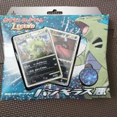 入手困難】LEGENDバンギラス悪 バンギラス - メルカリ