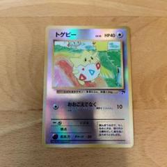 2025年最新】トゲピー 旧裏の人気アイテム - メルカリ