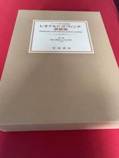 大きな取引 m86837098384_1.jpg?1722737685 アート・デザイン・音楽