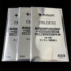 MTG 定業 FF プロモ4枚セット 未開封6パック mtg FINAL FANTASY 日本限定プロモ b - メルカリ
