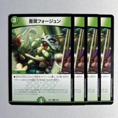 【メルカリ便】豊潤フォージュン　神アート 4枚セット 豊潤フォージュン 神アート 4枚 未開封 - メルカリ