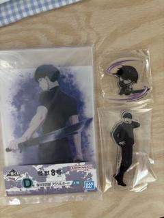 怪獣8号　一番くじ　保科宗四郎 アクリル　アクスタ　アクキー　セット　D賞