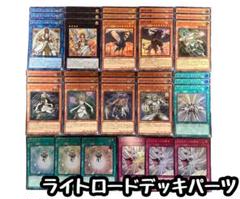 2025年最新】ライトロードデッキの人気アイテム - メルカリ