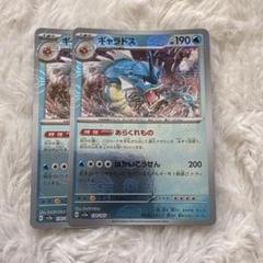 ARS10+ ギャラドス　モンスターボールミラー PSA10鑑定済〕ギャラドス(マスターボールミラー)【R】{130/165}