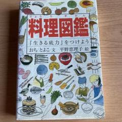 セール！【希少】平野恵理子さんの版画 1999年　日本の暮らしと小物たち　額装済 2025年最新】平野恵理子 本の人気アイテム - メルカリ