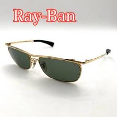 Ray-Ban B&L ゴールド サングラス　オリンピアンⅡ DXヴィンテージ