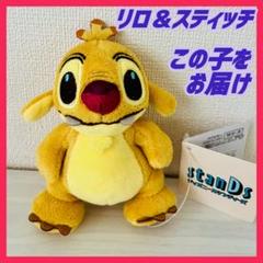ぬいぐるみ Disney stanDs スタンディーズ　ルーベン＆スティッチ ぬいぐるみ Disney stanDs スタンディーズ ルーベン＆スティッチ