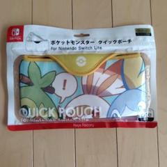 ポケモン ニンテンドーSwitch クイックポーチ Switch lite