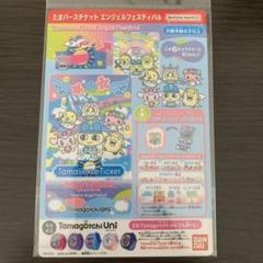 たまごっちユニ エンジェフェスティバル たまバースチケット付 Tamaverse Ticket Angel Festival | BANDAI TOYS