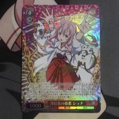 転スラ シュナ psa10 ヴァイスシュヴァルツ Yahoo!オークション -「転生したらスライムだった件 シュナ