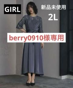 girl ガール 結婚式 お呼ばれ ドレス　レース切替ビスチェ風ワンピース　2L ガール GIRL レース切替ビスチェ風パフスリーブフレア結婚式