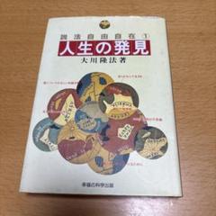 大川隆法　著書文庫本　ほか　65冊セット 51zi6MC-UhL.jpg