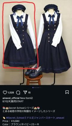アマベル　JSK 2025年最新】amavel jskの人気アイテム - メルカリ