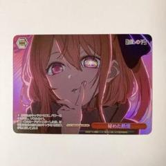 ブースターパック 【推しの子】 ｜ ヴァイスシュヴァルツ｜Weiβ