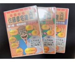 ◆宅建士　2023年受験用 DVD25枚　全56時間セット 81bHutivGGL._UF350,350_QL50_.jpg