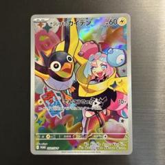 2025年最新】ポケカ ナンジャモ プロモの人気アイテム - メルカリ