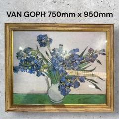絵画 ゴッホ 油彩画 約30号 950x750 アイリスの花瓶 額装済 絵画 ゴッホ 油彩画 約30号 950x750 アイリスの花瓶 額装済