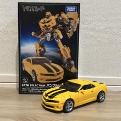 新品 40TH SELECTION バンブルビー MPM トランスフォーマー