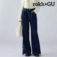 2025年最新】GU rokh ジーンズの人気アイテム - メルカリ