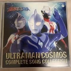 ウルトラマンコスモス20thANNIVERSARYMUSICCOLLECTION Project DMM, 冬木透 - ウルトラマンコスモス 20th Anniversary