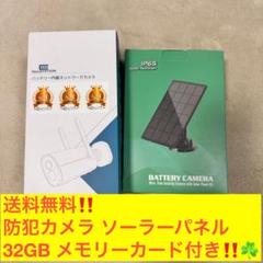 SC-MK82 B 防犯カメラ 充電式無線ネットワークカメラ SC-MU73 SC-MK82 B 防犯カメラ 充電式無線ネットワークカメラ SC-MU73
