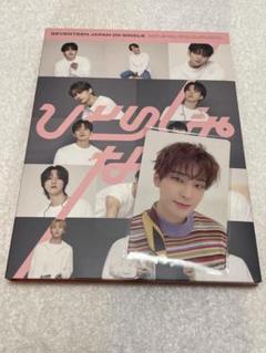 SEVENTEEN ひとりじゃない・DREAM CARAT盤 新品未開封 SEVENTEEN ひとりじゃない・DREAM CARAT盤 新品未開封 - メルカリ
