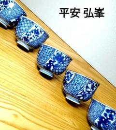 ☆ 平安陶光 清水焼 湯呑茶碗 - メルカリ