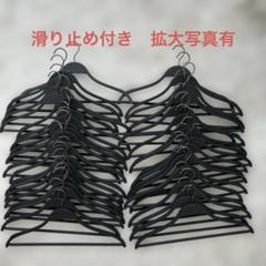 ハンガーまとめ売り40本