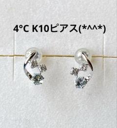 2025年最新】4 c ピアス ヨンドシーの人気アイテム - メルカリ