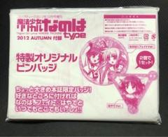 激レア　なのはフェイトはやて ピンバッジセット 魔法少女リリカルなのは 未開封 激レア なのはフェイトはやて ピンバッジセット 魔法少女