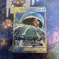 ポケカ　コイキング＆ホエルオーGX RR タッグボルト 019/095