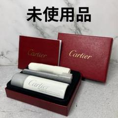 2025年最新】カルティエ クリーニングスプレーの人気アイテム