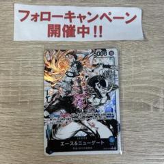 ワンピースカード エース&ニューゲート L☆ リーダーパラレル