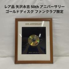 星正人 サイン入り レコード 矢沢永吉 作曲 名盤 入手困難 EP / '75 2025年最新】矢沢永吉 サインの人気アイテム - メルカリ