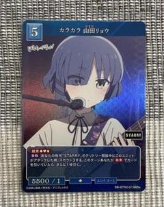 山田リョウ ブシロード スリーブ 75枚入り 2セット 2025年最新】山田リョウ スリーブの人気アイテム - メルカリ