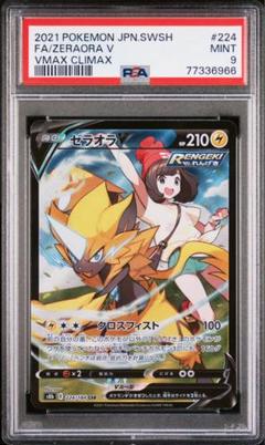 ミミッキュcsr レックウザ csr ゼラオラcsr まとめ売り 引退品 dba01ac5-bf22-4f53-bd11-