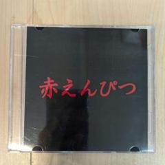 【限定品】バナナマンライブ赤えんぴつ CD/wonder moon