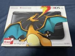 リザードンデザイン ニンテンドー3DS LL