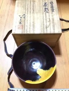 茶碗 九谷 八十吉 蔵出し!