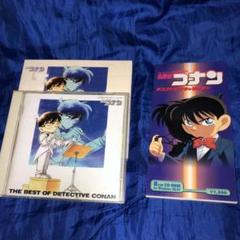 名探偵コナン　CD デスクトップキャラクター