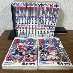 Amazon.co.jp: コロッケ! コミック 全15巻完結セット (コロコロ