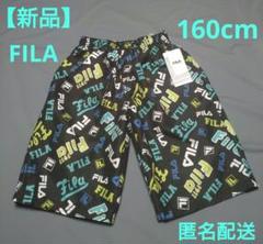 【新品】FILA　フィラ　男の子　スイムパンツ　160 　キッズ水着