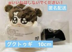 2025年最新】グクトゥギ ぬいぐるみの人気アイテム - メルカリ