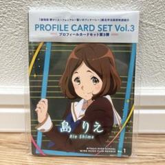 2025年最新】響けユーフォニアム プロフィールカードの人気