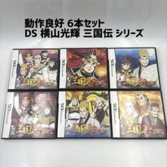 【動作品 良品】 DS 横山光輝 三国志 全6作品セット Gamicsシリーズ