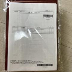 短答ブリッジ答練　簿記　1〜12回