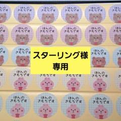 スターリング様 リクエスト 5点 まとめ商品 - メルカリ