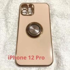 iPhone 12 Pro ケース ピンクベージュ リング付き