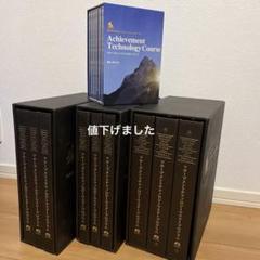 2025年最新】アチーブメント マスタープログラムの人気アイテム
