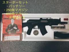 東京マルイ製 AK47 βスペツナズ 得得セット